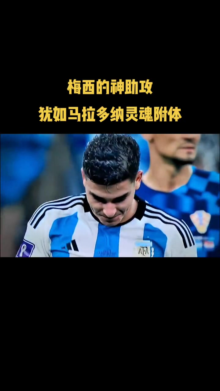 梅西迎来十二赛季高光表现,勇士球迷沸腾!